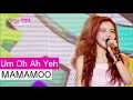 [HOT] MAMAMOO - Um Oh Ah Yeh, 마마무 - 음오아 ...