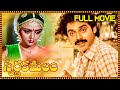 Swarnakamalam Telugu Full Length Movie Venkatesh Bhanupriya Telugu Movies