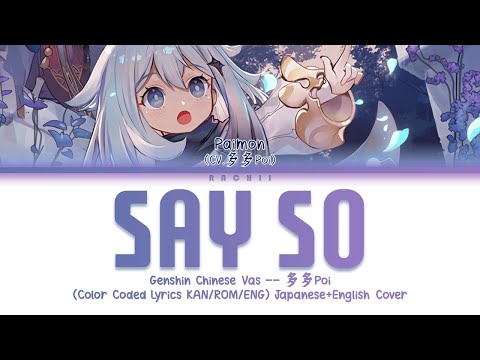[多多Poi] Paimon Chinese VA - SAY SO (Color Coded Lyrics KAN/ROM/ENG) Japanese + English COVER