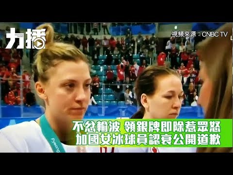 加國女冰球員認衰公開道歉