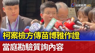 Re: [討論] 國昌老師意思是非專家不能當證人？