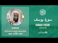 Quran 12   Surah Yusuf سورة يوسف   Sheikh Ahmed Talib Hameed - With English Translation