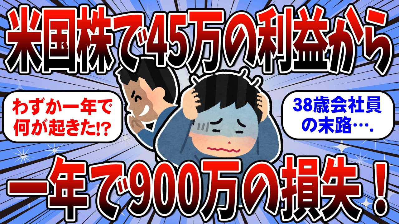 【健全な投資から何故？】○○はお金より大切！投資で大損した男の教訓をお前らに教えてやるｗ（2ch有益お金スレ）