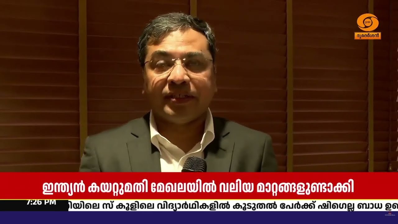 'ഇന്ത്യൻ കയറ്റുമതി മേഖലയിൽ ഡിജിറ്റലൈസേഷനും ഓട്ടോമേ