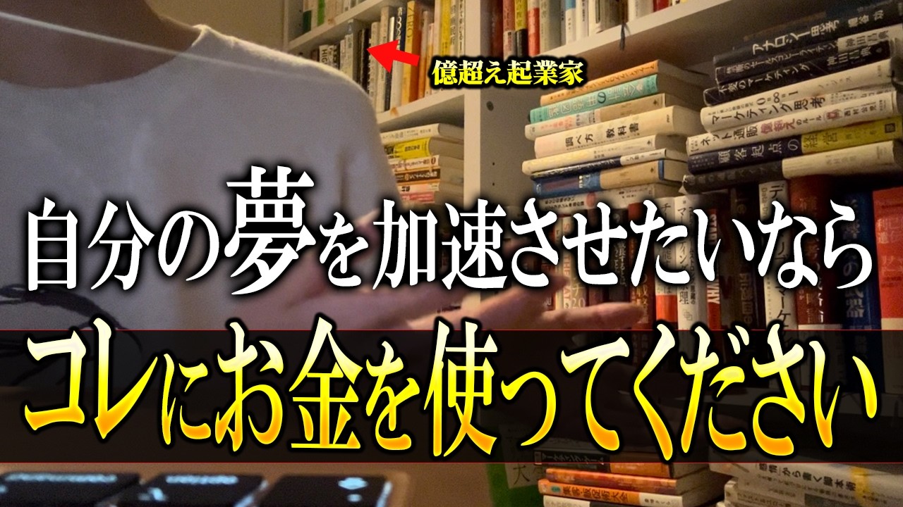 富裕層が実践してる費用対効果の考え方とは？