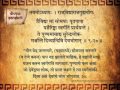 Bhagavad Gita Chapter 9 Shloka 20
