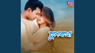 Download lagu Chup Kotha mp3