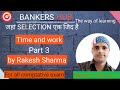 Time And Work Part 3 SSC BANK NTPC POLICE CSAT All Comptative Exam