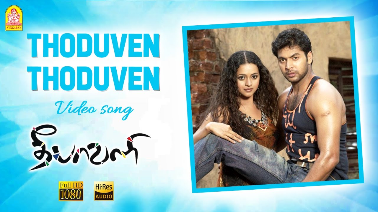 Thoduven Song Lyrics | Deepavali | Maya, Haricharan