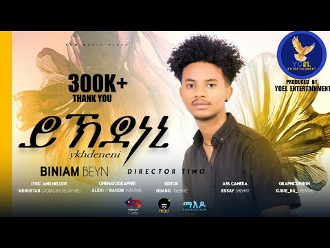 BINIAM BEYN // NEW ERITREAN MUSIC 2024// YKDENENI