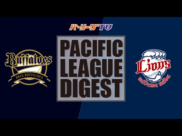 5/29 バファローズ対ライオンズ ハイライト
