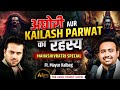 Secret Of Aghoris Sadhana: Shiv Ji, Kailash Mansarovar & Rudraksha Ft. Mayur Kalbag | ArunPanditShow