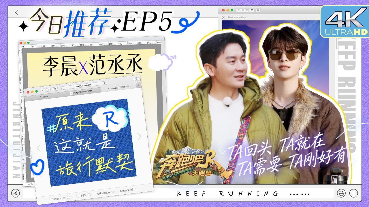 #原来这就是旅行默契 演戏没演全套是演员的不对！抡起锤子就像李晨“砸”过去了？晨哥直呼：“这是流