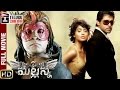 Mallanna Telugu Full Movie HD Vikram Shriya DSP Kanthaswamy Tamil Movie Telugu Cinema