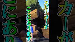 スピーカーを探すオタク #disneylandadventures #ゲーム実況  #Shorts