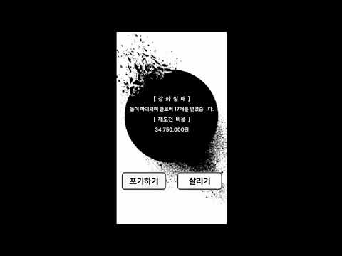 돌 강화하기(R)