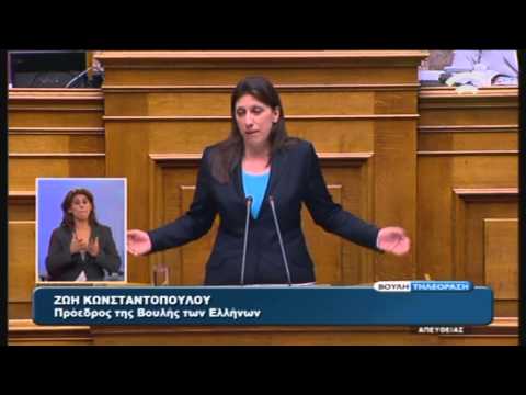 Ομιλία Ζ.Κωνσταντοπούλου (Πρόεδρος Βουλής) στη συζήτηση για διεξαγωγή Δημοψηφίσματος (27/06/2015)