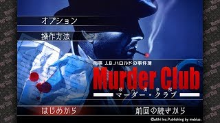 【 J.B.ハロルド】There‘s only one truth！名探偵ゆき⑩fin【ミステリー】