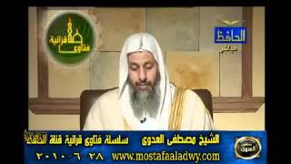 منوعات 557 فتاوىالحافظ   مصطفى العدوى 28 06 2010