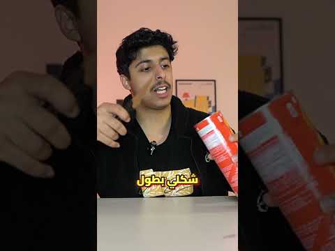 خدعة الصوص السري بالبرنجلز !!