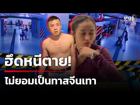 คลิกเพื่อดูคลิปวิดีโอ