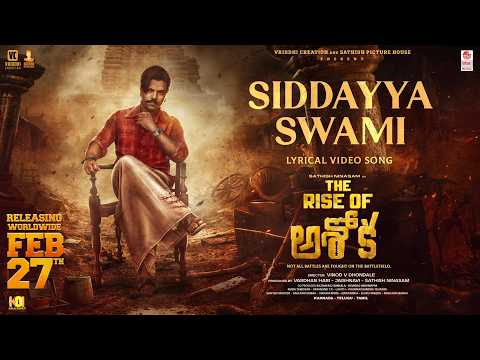 Siddayya Swami (Lyrical) — watch video