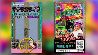 マサラドライブ　ゲーム紹介