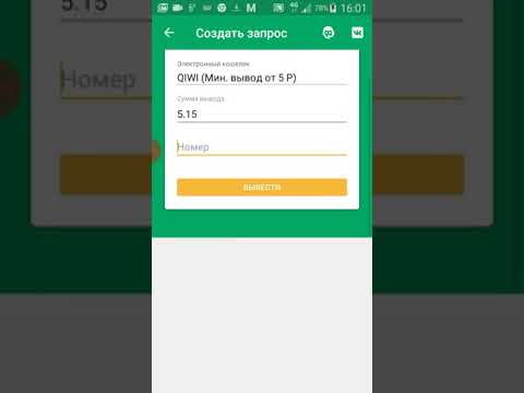 Вывод денег на Qiwi кошелёк с приложений ли Я зарабатываю