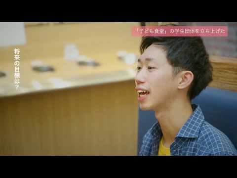 人間教育学科 STORIES ―桃大から始まった物語―「「子ども食堂」の学生団体リーダー」
