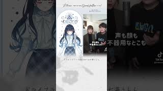 - 【七海うらら】ドライフラワー/優里 Acapella Duet Cover 【#shorts 】