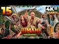 Jumanji Wild Adventures PC 4K60 Walkthrough 100 Level 15 Bayou Rafting