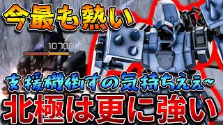 【バトオペ2】近距離MAPのシュツガルLV4が熱いと俺の中で話題に！！北極基地かリゾート開発区域はほぼ実家【シュツルム・ガルス】