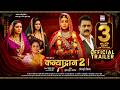 KANYADAN 2 OFFICIAL TRAILER Sushil Singh Mani Bhattacharya Tanushree Mahi Shrivastava Movie