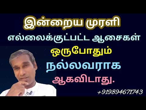 Tamil Murli 21 October 2020 - BK Saravana Kumar