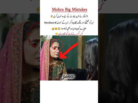 Nimra ka necklace Alizeh ko pehna dya 😂 #mohra #laibakhan #shorts #mikaalzulfiqar #nawalsaeed #viral