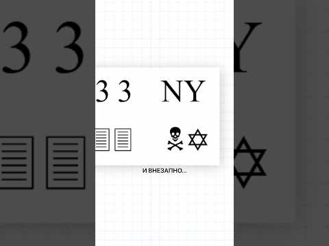 Самый загадочный шрифт в Windows! 🤯 #windows #история #конспирология #интересное