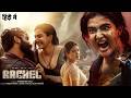 RACHEL Full Movie In Hindi Dubbed 2026 Honey Rose Anandhini Bala New Action Hit Movie 2026