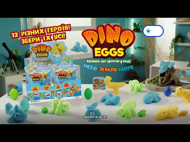 Растущая игрушка в яйце «Dino Eggs» - Динозавры неба, земли, моря (12 шт., в дисплее)