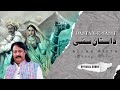 Dastan E Sassi By Allah Ditta Lonay Wala Sassi Pannu Dastan Best Punjabi Song Lonay Wala Production