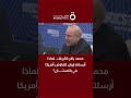 محمد باقر قاليباف.. لماذا أرسلته إيران لتفاوض أمريكا فى باكستان؟