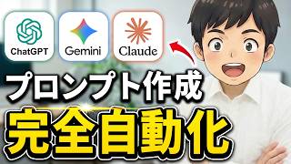 【使わないと損】1行足すだけで「完璧な指示書」が完成！ビジネスで使える活用例を５つ紹介します