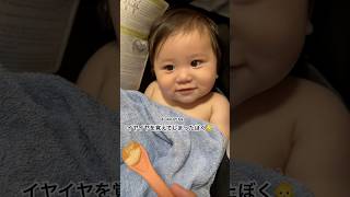 #baby #cute #happy #アメリカ生活 #赤ちゃんのいる生活 #babyshorts #japanese #food #バイリンガル育児 #ショート #cutebaby #離乳食