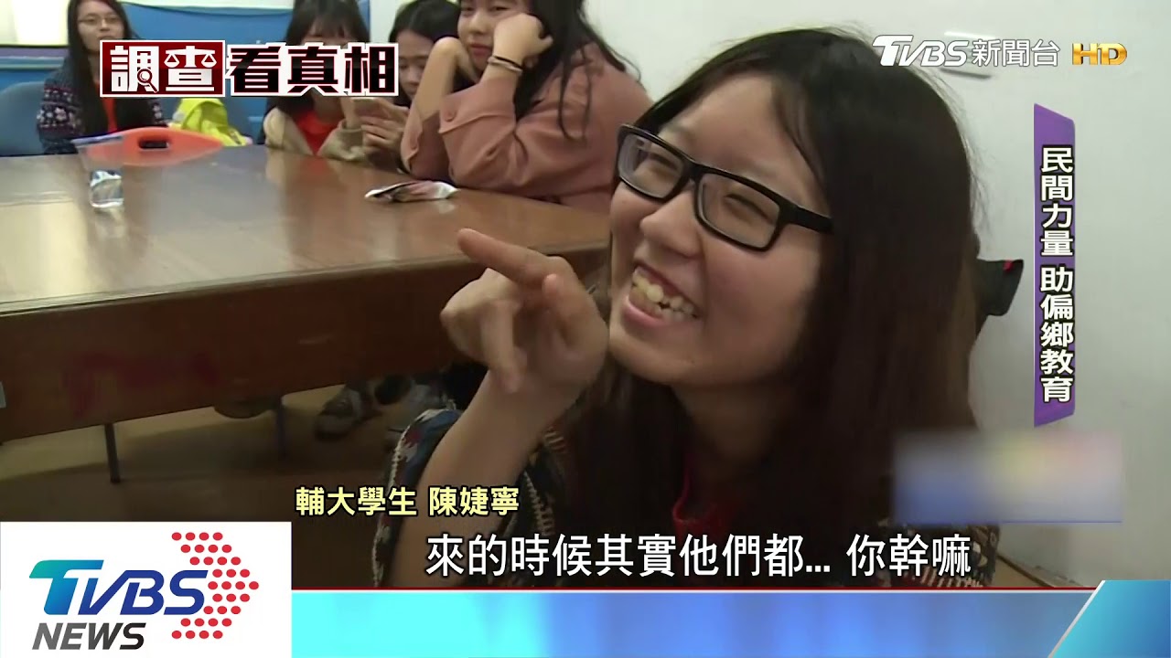 深入部落！偏鄉資源貧脊　民間課輔助孩童