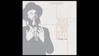 אשת חיל | Eshes chail