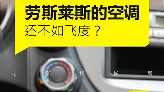 Re: [閒聊] 蛤 用豐田的冷氣系統 解除限制可以2度