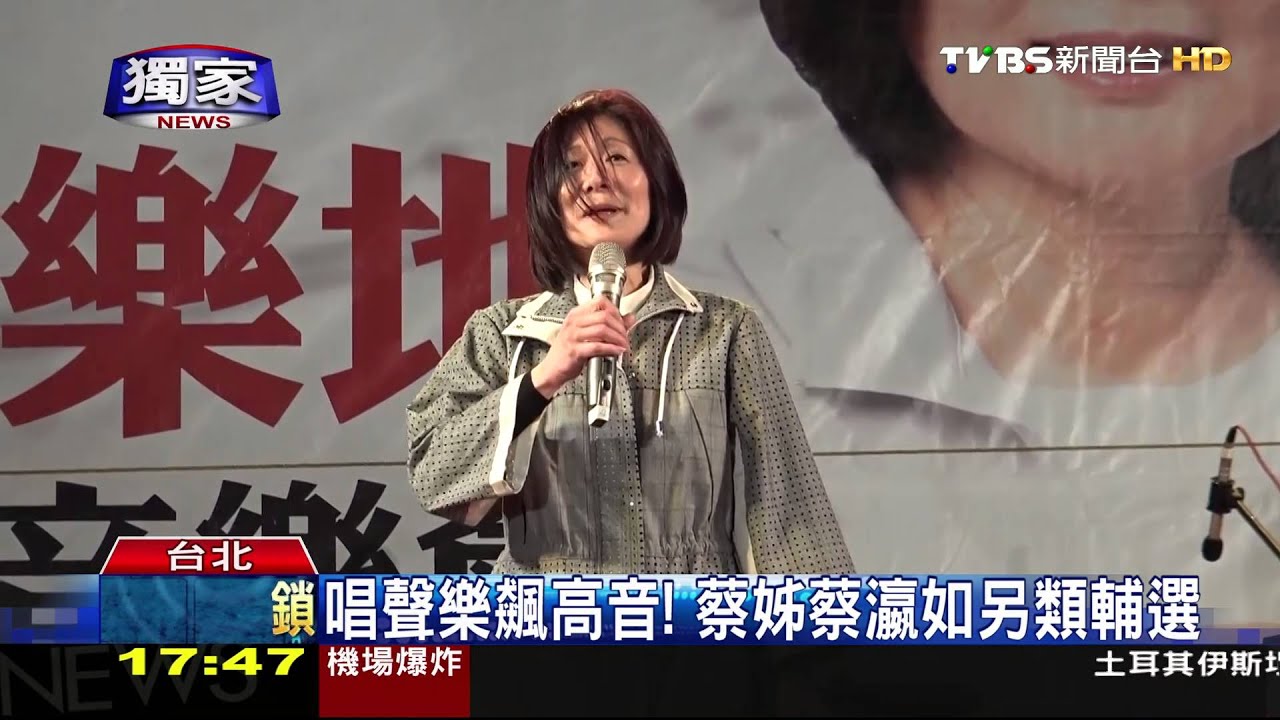 家人牌登場！　蔡英文姊自美返台助搶票