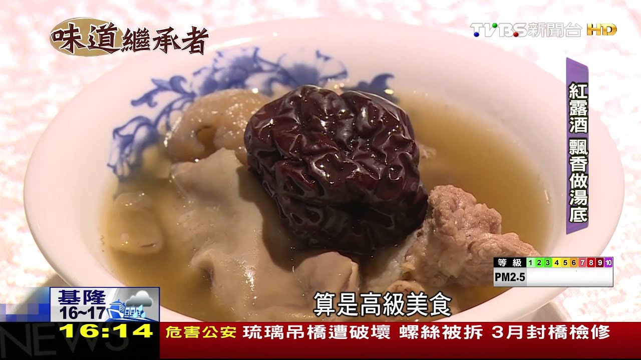 味道繼承者／古早味！黑棗豬肚搭紅露酒　甘味滋補