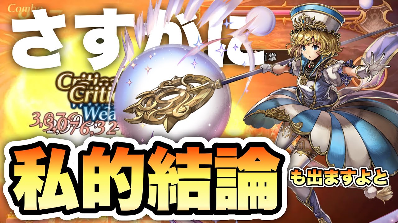 〖アナデン〗久々に業腹、私的結論アン/キ/ディグマ