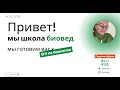 Разбор 23 варианта Рохлова I ЕГЭ по биологии 2023 Разбор 23 варианта Рохлова I ЕГЭ по биологии 2023