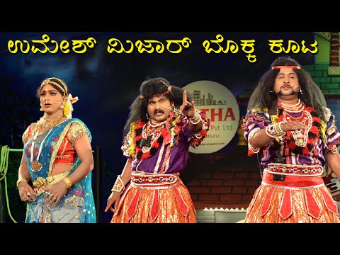 BALE TELIPAALE 3 - Ep 25  | Umesh Mijar & Team | BALE TELIPALE | TULUCOMEDY